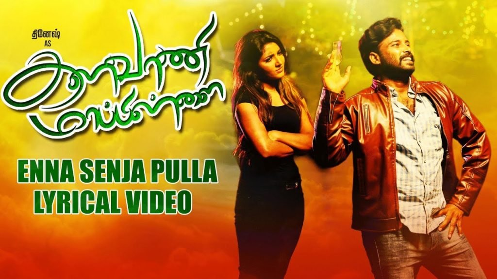 Enna Senja Pulla