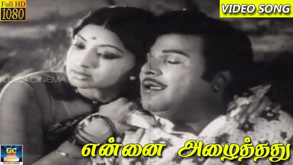 Ennai Azhaithathu