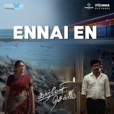 Ennai En