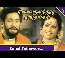 Ennai Pethavalae