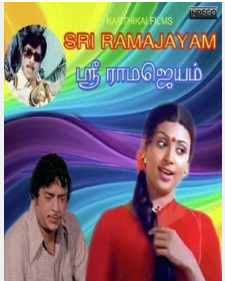 Enthan Karpanai Theril