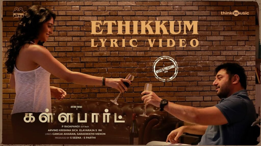 Ethikkum