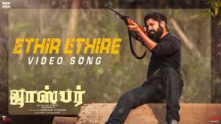 Ethir Ethire
