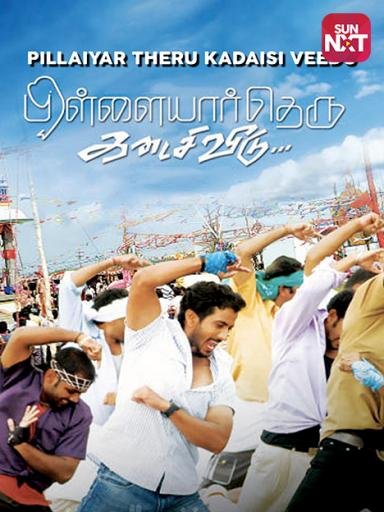Gnanapanditha