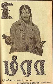 Gopaalanae Baala Gopaalanae