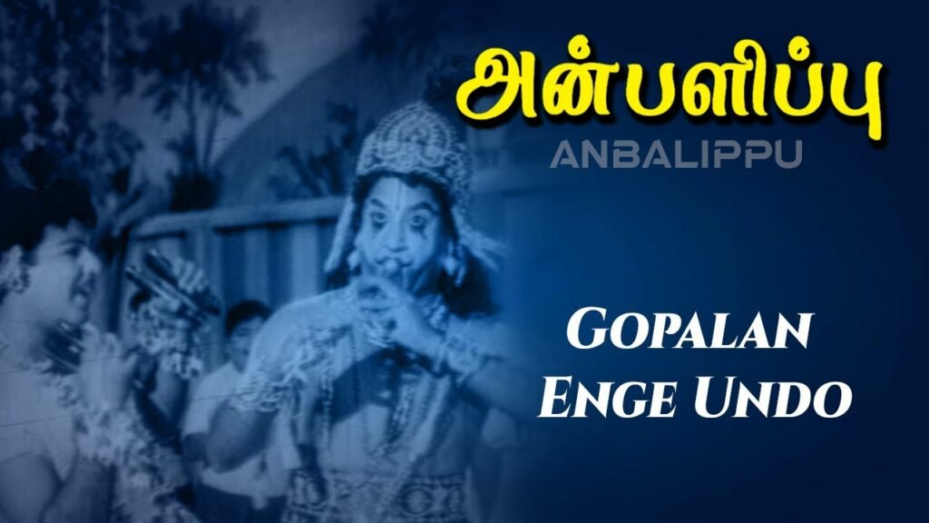Gopalan Enge Undo