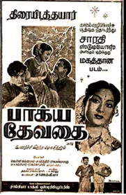 Harahara Siva Siva