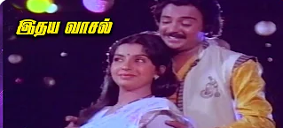 Idhaya Vaasal Thiranthapothu