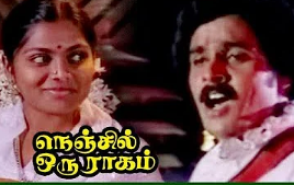 Idhaya Vaasal Varugavendru