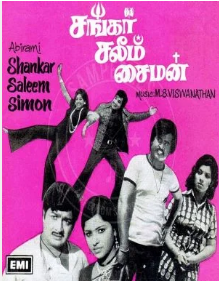 Idhu Unthan