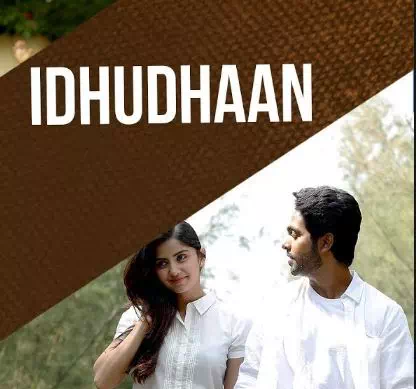 Idhudhaan