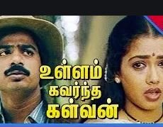 Idhukku Thaanaa Um Mela