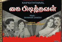 Ilam Vayadhu