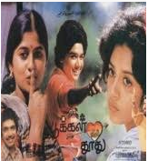 Ilanjchittu Rendu