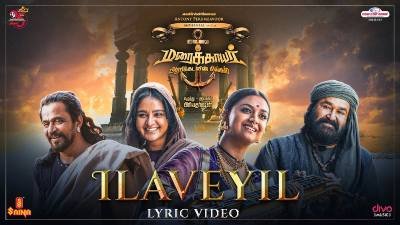 Ilaveyil Ilaigalil Olira