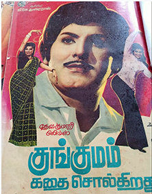 Indru Muthal Oru Kathal