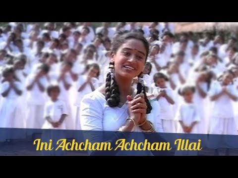 Ini Acham Acham Illai