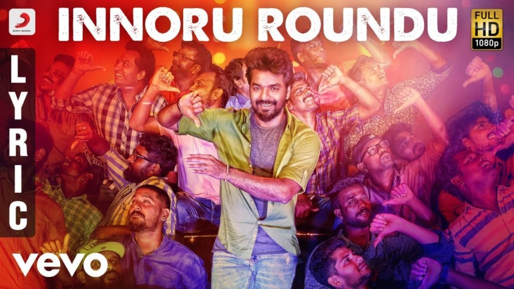 Innoru Roundu