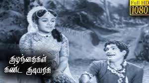 Jadhagam Silarukku