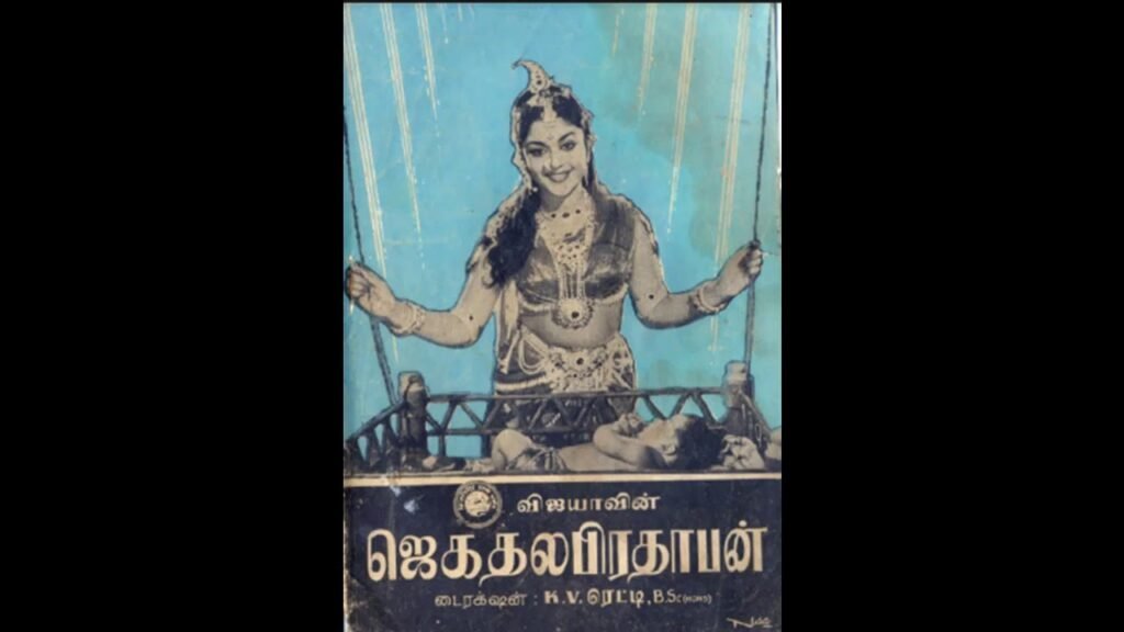Jeyathiru Jegathala Raja