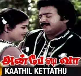 Kaadhil Kettadhu
