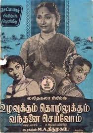 Kaai Kaai Avaraikkai