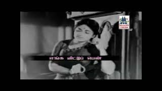 Kaalgale Nillungal Female Song Lyrics