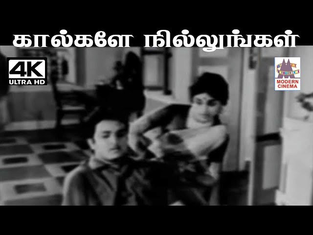 Kaalgale Nillungal