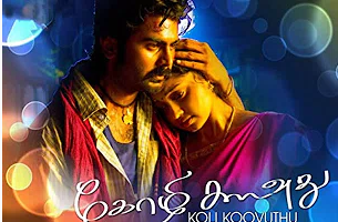 Kaatraga En Kadhal