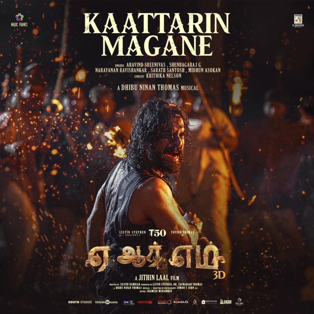 Kaattarin Magane