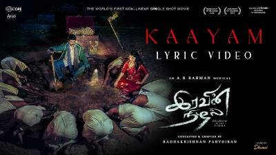 Kaayam