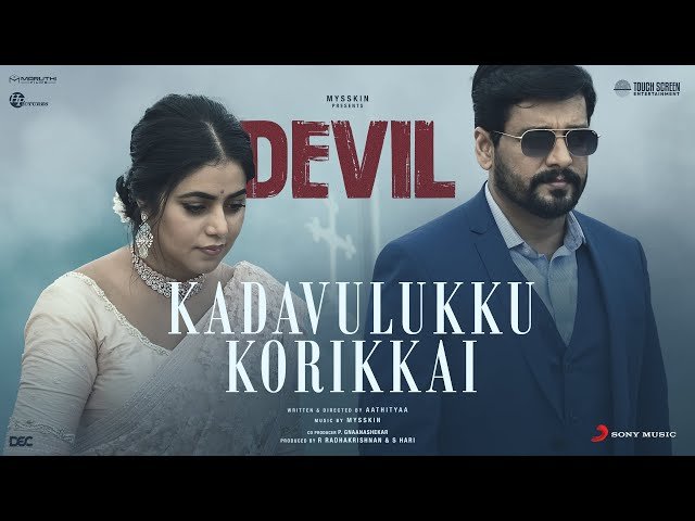 Kadavulukku Korikkai