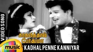Kadhal Penne