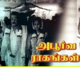 Kai Kotti Siripaargal