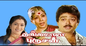 Kalyanam Kattatha
