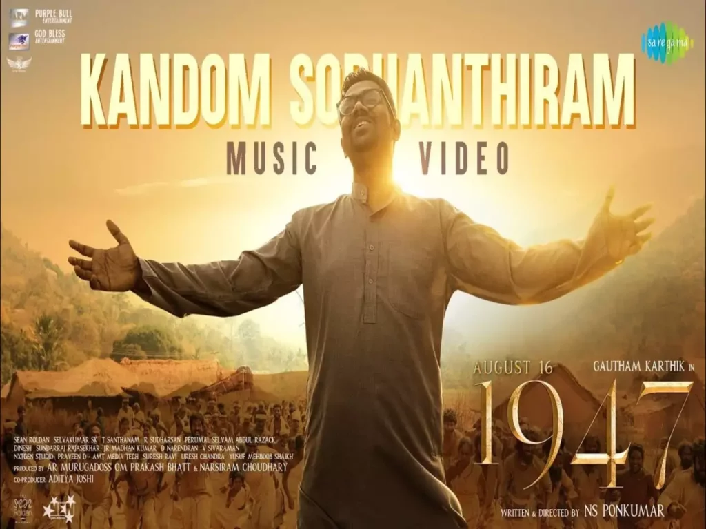 Kandom Sodhanthiram
