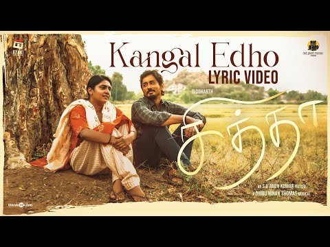 Kangal Edho