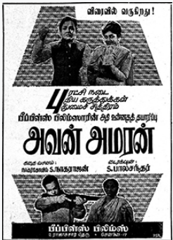 Kanmaniye Innamuthe