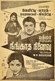 Kann Paarvai Kavi