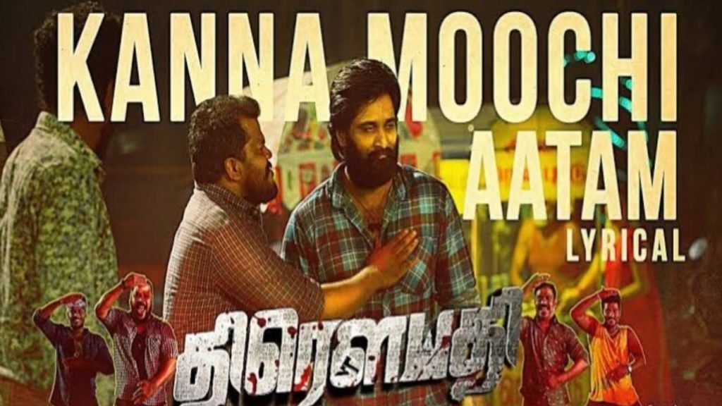 Kanna Moochi Aatam