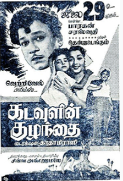 Kannaa Manam Kallo