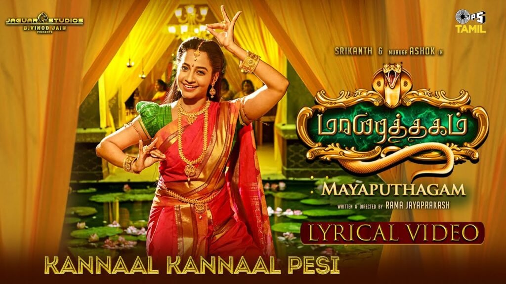 Kannaal Kannaal Pesi