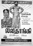 Kannaale Mannaadhi Mannarum