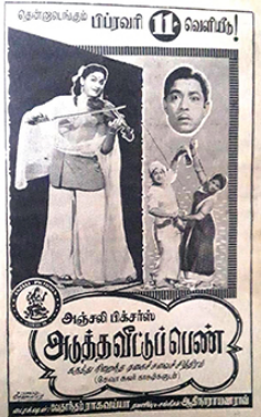 Kannale Pesi Pesi Kolladhe