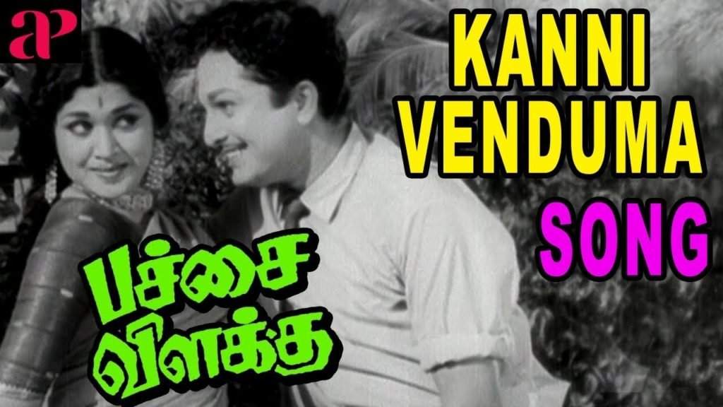 Kanni Venduma