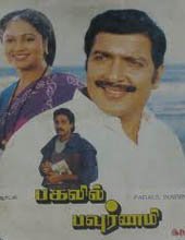 Karaiyora Kaatru