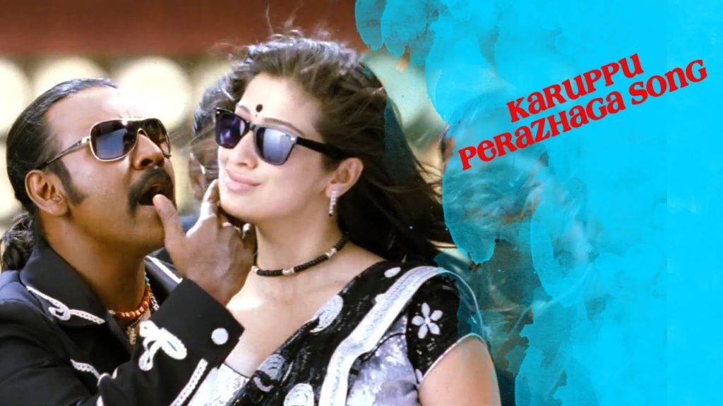 Karuppu Perazaga
