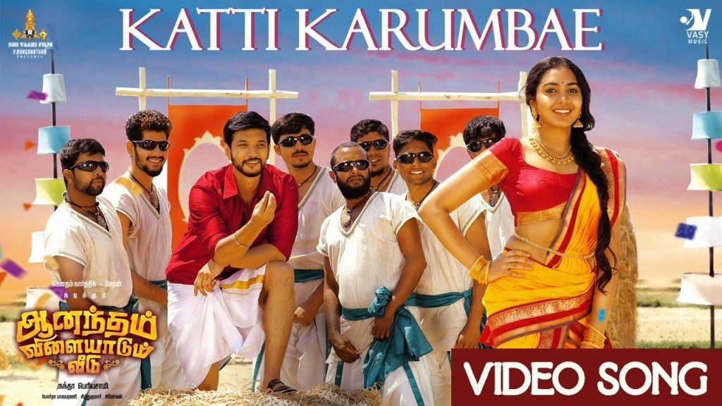 Katti Karumbae