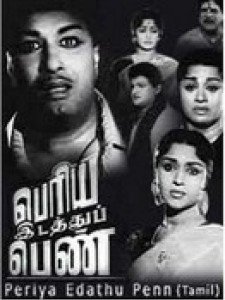 Kattodu Kuzhal Aada