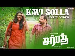Kavi Solla